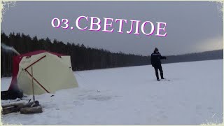 оз.СВЕТЛОЕ