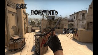 Cfg на спавн ножей в CS:GO