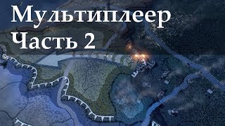 Сетевая игра Hearts of Iron IV: разбор стран и их задач (1.8.1)