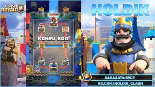 КАК ДОЙТИ ДО 'ИСКАТЕЛЯ 3'   ТОП КОЛОДА ДЛЯ 4600+ КУБКОВ   Clash Royale