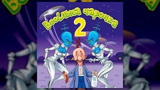 Весільна чарочка ч.2 (Весільні пісні, Українські пісні)