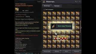 Black Desert Online. Куклы Вуду/?Фарм серебра/Камасильвийские дискотеки.