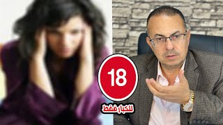 لا  اتحمل العلاقه الحميمه مع زوجى بسبب سحر فى منطقه حساسه