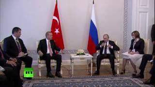 Владимир Путин встречается с Реджепом Тайипом Эрдоганом