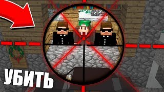 ПРЕЗИДЕНТА ЗАКАЗАЛИ УНИЧТОЖИТЬ В МАЙНКРАФТ 100% ТРОЛЛИНГ ЛОВУШКА MINECRAFT БАНДИТ КИЛЛЕР В МАЙН