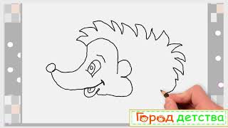 Как нарисовать ежика ребенку