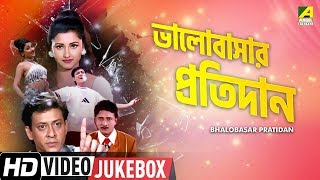 Bhalobasar Pratidan | ভালোবাসার প্রতিদান। Bengali Movie Songs Video Jukebox | Rachna, Siddhanta