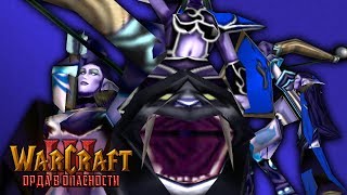 #5 БУШУЮЩИЕ ЭЛЬФЫ / Сантрон - Warcraft 3 Орда в Опасности прохождение
