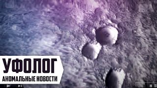 БАЗУ ИНОПЛАНЕТЯН Нашли На Марсе! Мистические Явления в Небе Снятые на Камеру / НЛО 2019