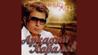 Песня без слов