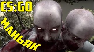 МАНЬЯК В CS:GO | СУПЕР СЕКРЕТНАЯ КАРТА С ТЕЛЕПОРТАМИ