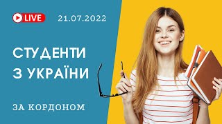 Життя українських студентів за кордоном. Інформація для переселенців з мерії Норвегії