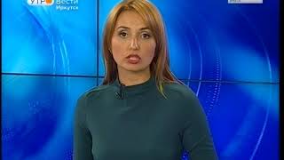 Выпуск «Вести-Иркутск» 17.08.2017 (6:35)