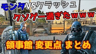 モンタVSクラッシュ試してみたらクソゲー過ぎたｗｗｗ