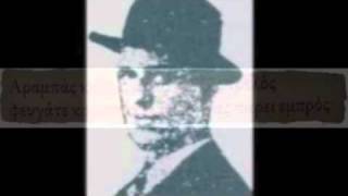 ΑΡΑΜΠΑΣ ΠΕΡΝΑΕΙ, Ν. ΥΟΡΚΗ 1929, ΤΕΤΟΣ ΔΗΜΗΤΡΙΑΔΗΣ