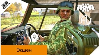 "Защита Пустошки" ArmA 3 Серьезные игры Тушино mTSG