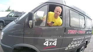 Покатушки УАЗ Патриот & Соболь 4х4