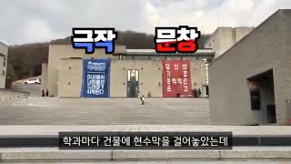 [200130] 서울예대 문창과생의 하루 ; 겨울방학 스터디 | 정시 면접 | 예대문창갓문창 | 예대뽕 수혈