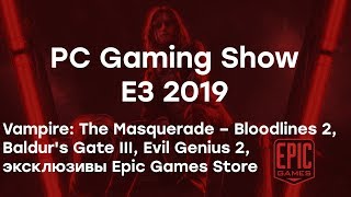 The PC Gaming Show at E3 2019: кого еще купит Epic