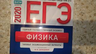 Задача 1. Вариант 1. Физика. ЕГЭ по физике 2020. Решение. Разбор. Демидова. Тело движется по прямой