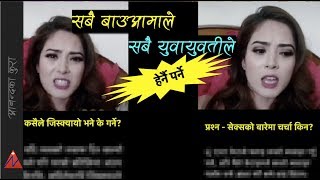 Every teens and parents should know, Miss Nepal Shrinkhala Khatiwada explains (English & Nepali)