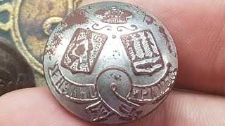 Пуговица Рязано Уральская железная дорога. История Города Саратов.