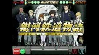 パチスロ 銀河鉄道物語 PV SANKYO