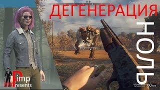 Generation zero beta multiplayer - УБИТЬ БОЛЬШОГО РОБОТА - KILL BIG ROBOT