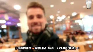 瑄哥德国留学日记   VLOG 04 | #瑄哥 留学日记# 048   #VLOG   - Philipp:早吃很有意思hhh??