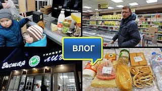 КОНФЛИКТ В МАГАЗИНЕ//НЕОБОСНОВАННАЯ КРИТИКА//ЗАКУПКА ПРОДУКТОВ//БУДНИ МАМЫ//ВЛОГ//МОЙ ДЕНЬ