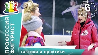 Учимся кататься на коньках. Первые уроки на катке. Тренер Анастасия Гребенкина. StarMediaKids