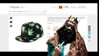ALIEXPRESS: Хайповый шмот