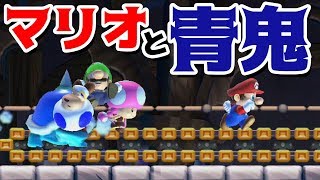 【ゲーム遊び】マリオメーカー2 マリオと青鬼 あおのきょうふ【アナケナ&カルちゃん】Super Mario maker 2