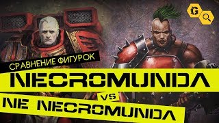 Necromunda Underhive. Масштаб фигурок.