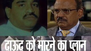 ABP News special: It was planned to kill Dawood but he escaped unhurt, know the complete s