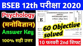 Bihar board psychology answer key 2020/bseb 12th psychology answer key 2020/बिहार बोर्ड मनोविज्ञान