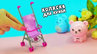 КОЛЯСКА для КУКОЛ. ВЕЩИ ДЛЯ КУКОЛ СВОИМИ РУКАМИ МАСТЕР КЛАСС ПОЛИМЕРНАЯ ГЛИНА fimo. Ирина Иваницкая