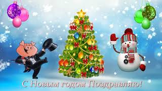 Красивый Новогодний Футаж!Поздравляю С Новым годом 2019!