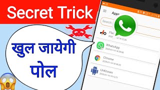 (New) Whatsapp & Apps Secret For All Smartphone User And Whatsapp User || by technical boss