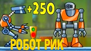 ХИТРЫЙ Рик и Топливо для РАКЕТЫ - Мультик ИГРА для детей. Часть 1