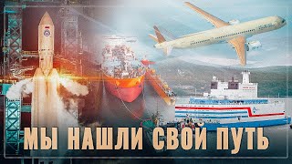 Больше не меняем нефть на бусы. Россия высокотехнологичная сверхдержава