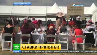 Аристократы во главе с Елизаветой II оценили королевские скачки в Аскоте