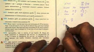Задача 1471, Математика, 6 клас, Тарасенкова 2014
