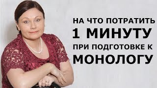 КАК ПОДГОТОВИТЬСЯ К МОНОЛОГУ // ОГЭ 2019 СОБЕСЕДОВАНИЕ РУССКИЙ ЯЗЫК
