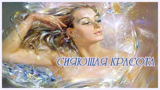 Сияющая красота... Художник Александр Маранов.