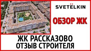 Новостройка ЖК Рассказово в Новой Москве - приемка квартиры в новостройке