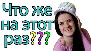 Готовые вязаные работы мая! Что на спицах и крючке?