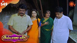Kalyana Veedu - Episode 549 | 4th February 2020 | Sun TV Serial | Tamil Serial