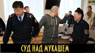 ЧЕМПИОН АЗИИ ПО БОКСУ МУКАШ ТУЛКЕНОВ БЫЛ ОСУЖДЕН ЗА КРАЖУ