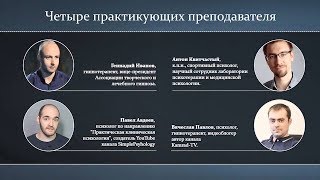 Online обучение "Гипноз & Психосоматика". Обучение гипнозу с выдачей удостоверения гособразца.
